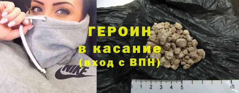 Героин Heroin  купить наркотики цена  Стерлитамак 